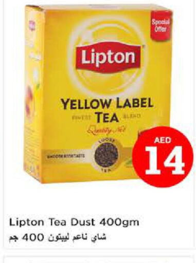 Lipton Tea Powder  in نستو هايبرماركت in الإمارات العربية المتحدة , الامارات - دبي