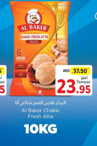 AL BAKER Atta  in تعاونية الاتحاد in الإمارات العربية المتحدة , الامارات - أبو ظبي