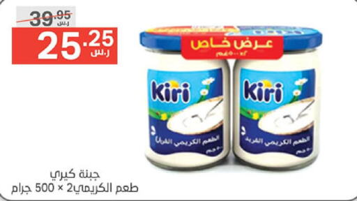 KIRI   in Noori Supermarket in KSA, Saudi Arabia, Saudi - Mecca