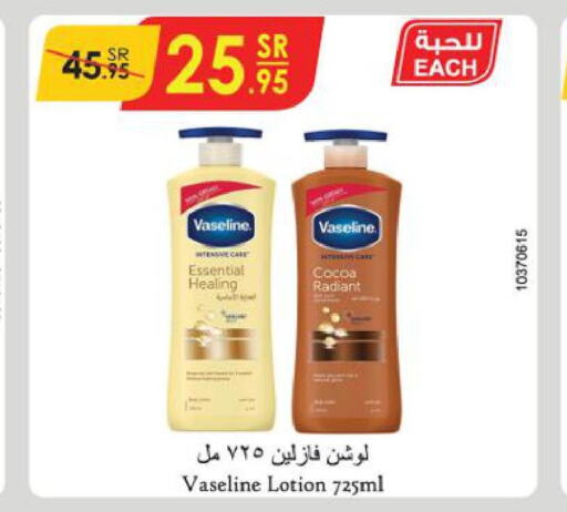 VASELINE Body Lotion & Cream  in الدانوب in مملكة العربية السعودية, السعودية, سعودية - بريدة