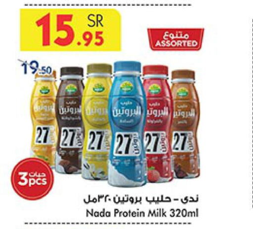 NADA Protein Milk  in Bin Dawood in KSA, Saudi Arabia, Saudi - Ta'if