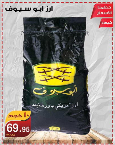 HALEY White Rice  in المتسوق الذكى in مملكة العربية السعودية, السعودية, سعودية - جازان