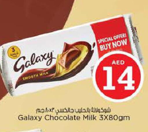 GALAXY   in Nesto Hypermarket in UAE - Sharjah / Ajman