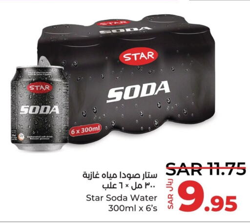 STAR SODA   in LULU Hypermarket in KSA, Saudi Arabia, Saudi - Saihat