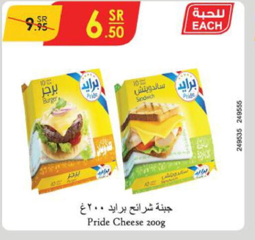  Slice Cheese  in Danube in KSA, Saudi Arabia, Saudi - Dammam