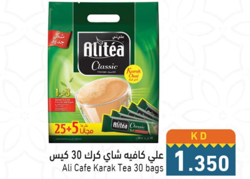 ALI CAFE Tea Powder  in Ramez in Kuwait - Ahmadi Governorate