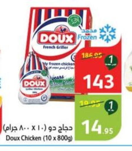 DOUX Frozen Whole Chicken  in Hyper Panda in KSA, Saudi Arabia, Saudi - Hafar Al Batin