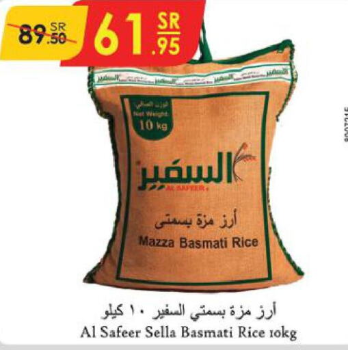 AL SAFEER Sella / Mazza Rice  in Danube in KSA, Saudi Arabia, Saudi - Jeddah