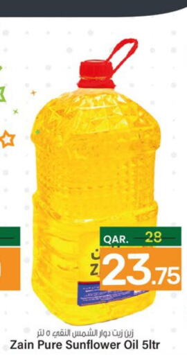 ZAIN Sunflower Oil  in باريس هايبرماركت in قطر - الدوحة