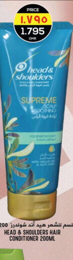 HEAD & SHOULDERS Shampoo / Conditioner  in ميثاق هايبرماركت in عُمان - مسقط‎