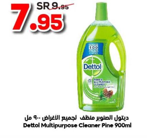 DETTOL General Cleaner  in الدكان in مملكة العربية السعودية, السعودية, سعودية - مكة المكرمة