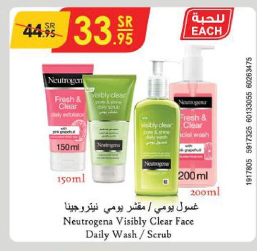 NEUTROGENA Face Wash  in الدانوب in مملكة العربية السعودية, السعودية, سعودية - الرياض