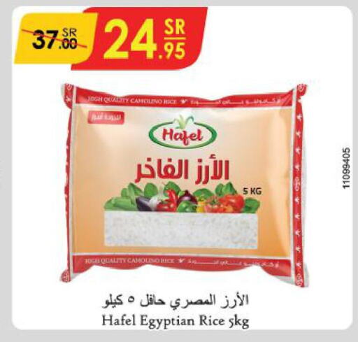  Egyptian / Calrose Rice  in الدانوب in مملكة العربية السعودية, السعودية, سعودية - خميس مشيط