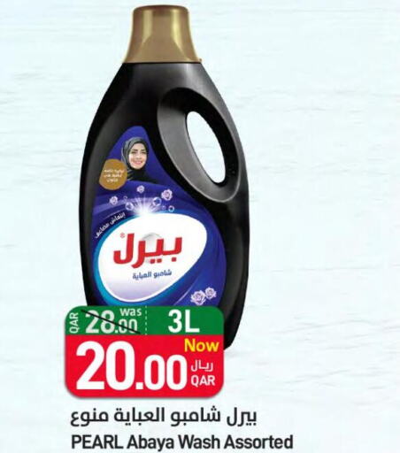 PEARL Abaya Shampoo  in SPAR in Qatar - Al Daayen