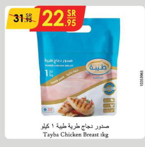 TAYBA Chicken Breast  in Danube in KSA, Saudi Arabia, Saudi - Riyadh