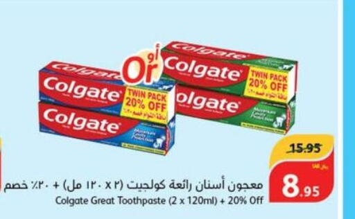 COLGATE Toothpaste  in Hyper Panda in KSA, Saudi Arabia, Saudi - Najran