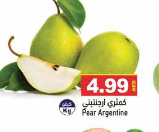  Pear  in أسواق رامز in الإمارات العربية المتحدة , الامارات - أبو ظبي