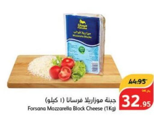 FORSANA Mozzarella  in هايبر بنده in مملكة العربية السعودية, السعودية, سعودية - محايل