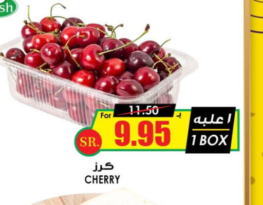  Berries  in أسواق النخبة in مملكة العربية السعودية, السعودية, سعودية - عرعر