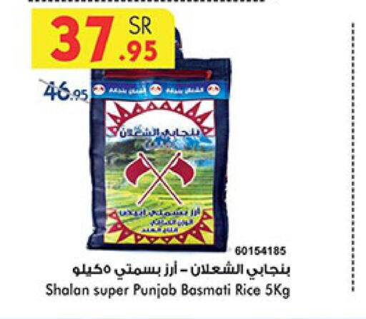  Basmati / Biryani Rice  in بن داود in مملكة العربية السعودية, السعودية, سعودية - المدينة المنورة