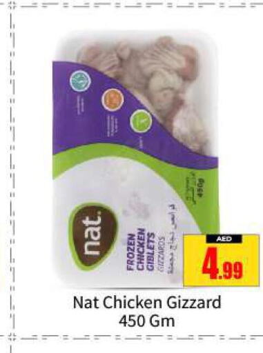 NAT Chicken Gizzard  in BIGmart in UAE - Dubai