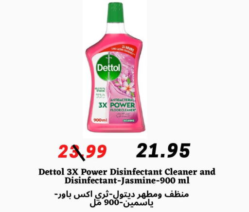DETTOL General Cleaner  in Arab Wissam Markets in KSA, Saudi Arabia, Saudi - Riyadh