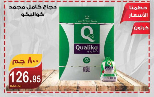 QUALIKO Frozen Whole Chicken  in المتسوق الذكى in مملكة العربية السعودية, السعودية, سعودية - خميس مشيط