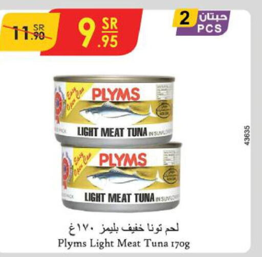 PLYMS Tuna - Canned  in Danube in KSA, Saudi Arabia, Saudi - Al Khobar