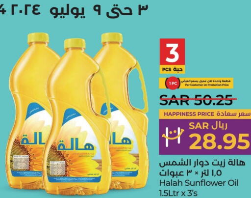 HALAH Sunflower Oil  in LULU Hypermarket in KSA, Saudi Arabia, Saudi - Saihat