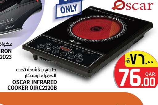 OSCAR Infrared Cooker  in Kenz Mini Mart in Qatar - Doha