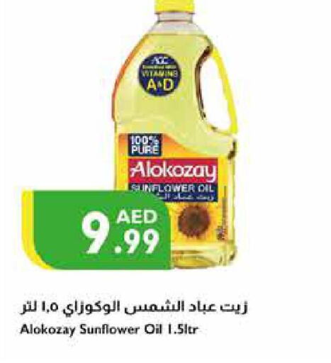  Sunflower Oil  in Istanbul Supermarket in UAE - Abu Dhabi