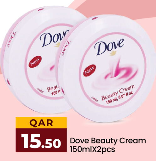 DOVE Face cream  in باريس هايبرماركت in قطر - أم صلال