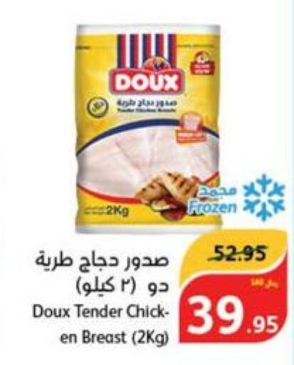 DOUX Chicken Breast  in هايبر بنده in مملكة العربية السعودية, السعودية, سعودية - الطائف