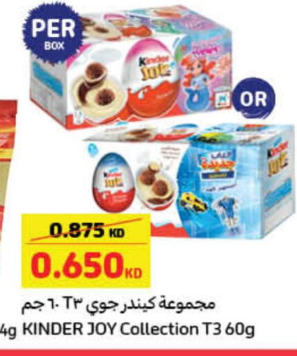 KINDER   in Carrefour in Kuwait - Jahra Governorate