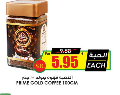  Coffee  in Prime Supermarket in KSA, Saudi Arabia, Saudi - Ta'if