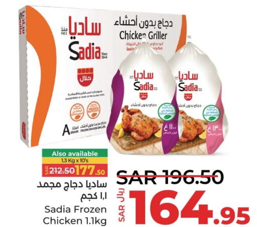 SADIA Frozen Whole Chicken  in لولو هايبرماركت in مملكة العربية السعودية, السعودية, سعودية - سيهات