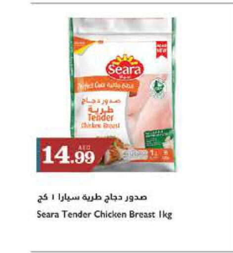 SEARA Chicken Breast  in تروليز سوبرماركت in الإمارات العربية المتحدة , الامارات - الشارقة / عجمان