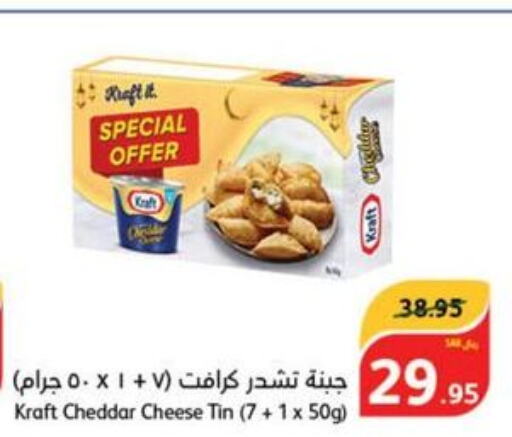 KRAFT Cheddar Cheese  in Hyper Panda in KSA, Saudi Arabia, Saudi - Jubail