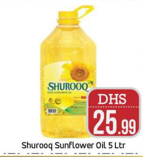 SHUROOQ Sunflower Oil  in BIGmart in UAE - Abu Dhabi