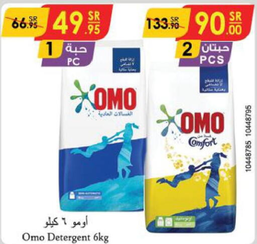 OMO Detergent  in Danube in KSA, Saudi Arabia, Saudi - Dammam