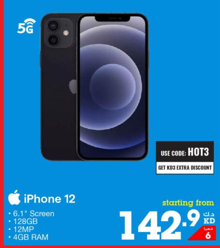 APPLE iPhone 12  in X-Cite in Kuwait - Jahra Governorate