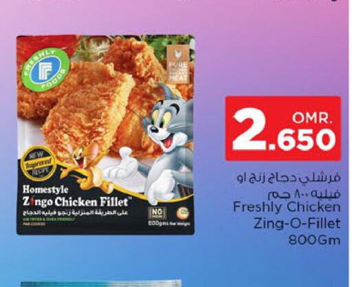  Chicken Fillet  in Nesto Hyper Market   in Oman - Sohar