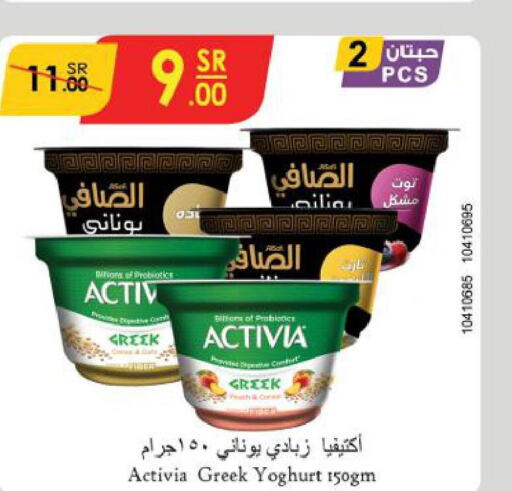 ACTIVIA Greek Yoghurt  in الدانوب in مملكة العربية السعودية, السعودية, سعودية - المنطقة الشرقية