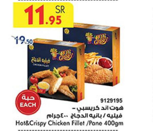  Chicken Fillet  in Bin Dawood in KSA, Saudi Arabia, Saudi - Jeddah