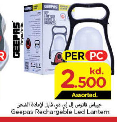 GEEPAS   in Mark & Save in Kuwait - Ahmadi Governorate