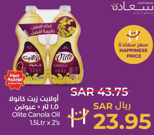  Canola Oil  in LULU Hypermarket in KSA, Saudi Arabia, Saudi - Saihat