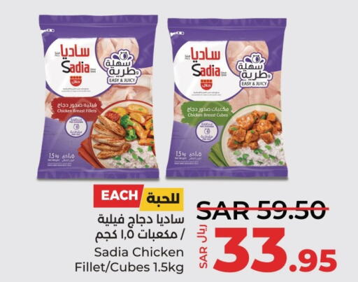 SADIA Chicken Cubes  in لولو هايبرماركت in مملكة العربية السعودية, السعودية, سعودية - سيهات