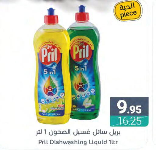 PRIL   in Muntazah Markets in KSA, Saudi Arabia, Saudi - Dammam