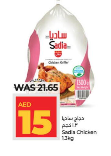 SADIA Frozen Whole Chicken  in Lulu Hypermarket in UAE - Umm al Quwain