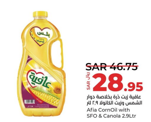 AFIA Corn Oil  in لولو هايبرماركت in مملكة العربية السعودية, السعودية, سعودية - سيهات